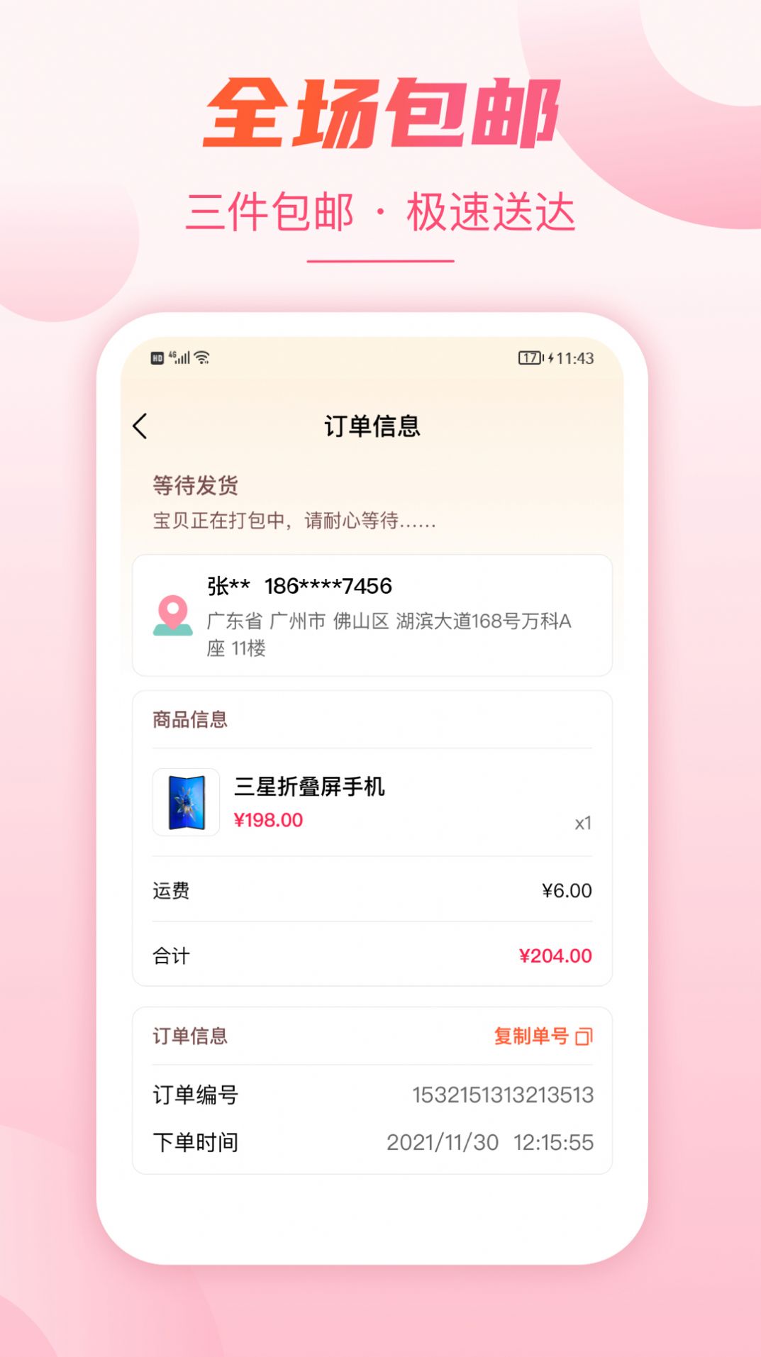 乐乐赏app盲盒购物手机版 v1.7.5