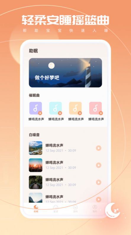 宝宝翻译下载中文版免费版 v2.0.1