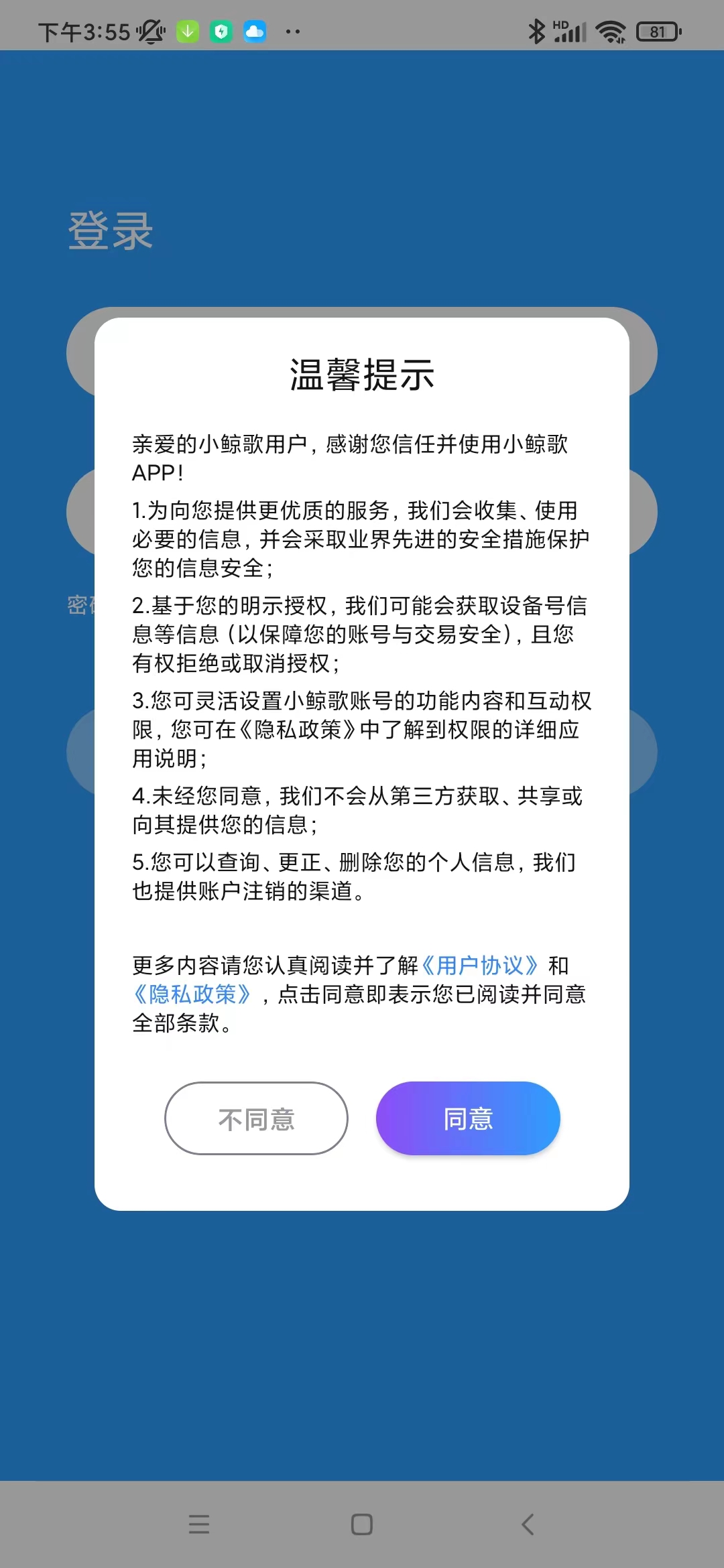 小鲸歌交友app软件下载图片1