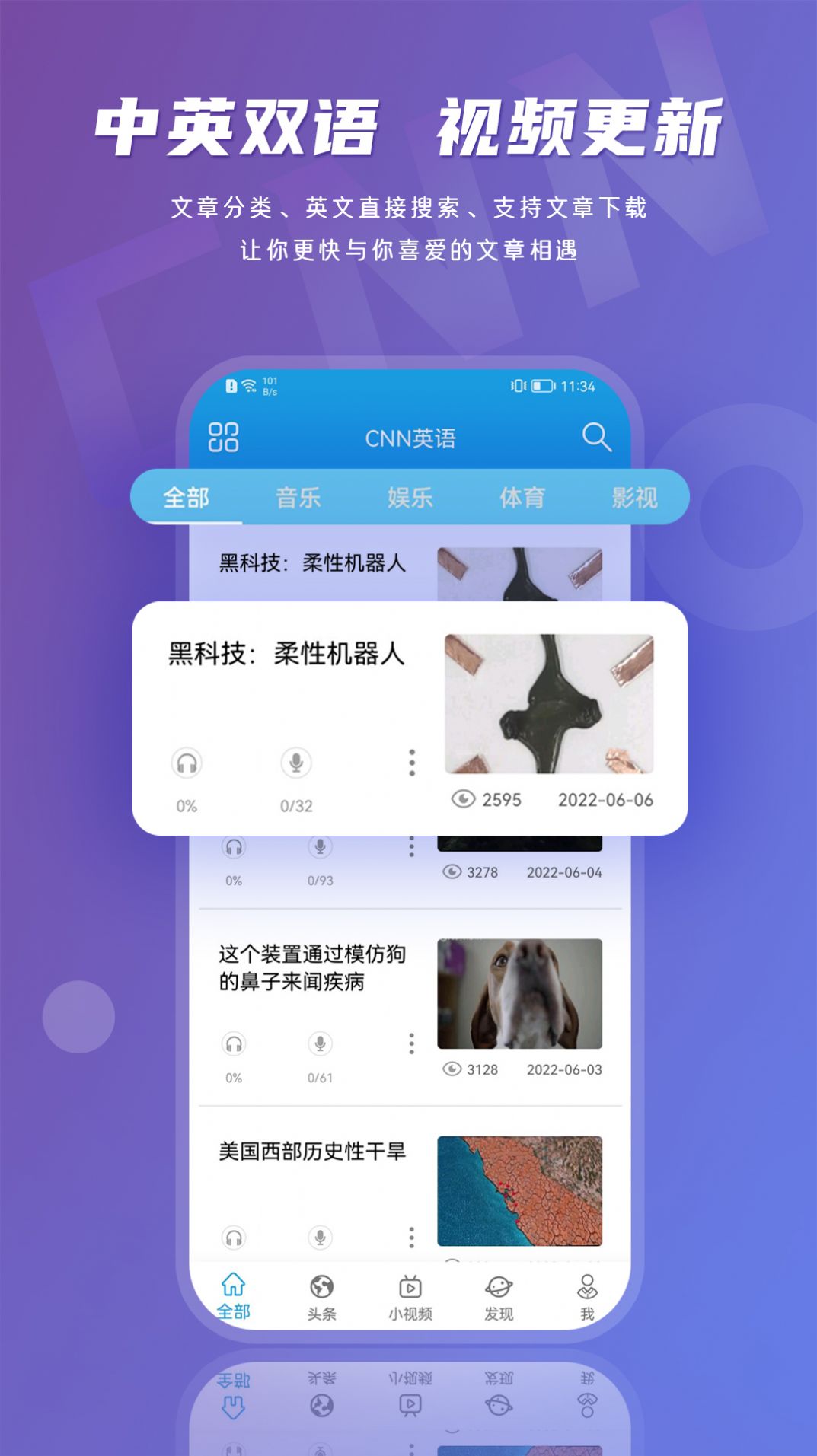 英语伴旅app手机版下载 v1.0