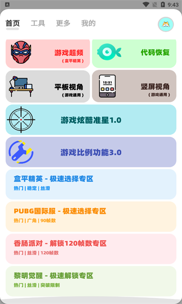 画质狗app官方下载 v2.0