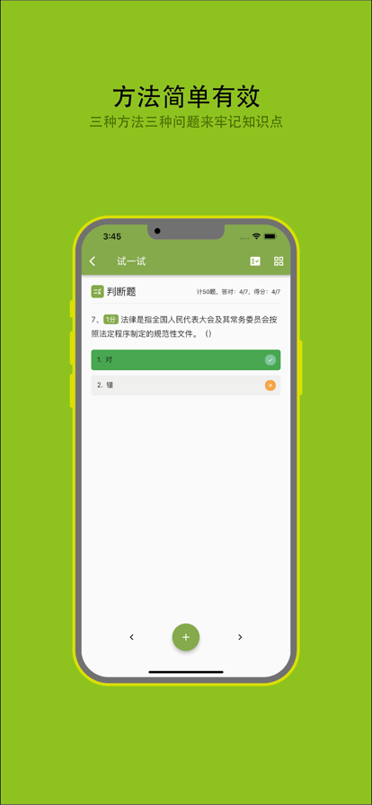 市政质量员备考app官方版下载 v1.0