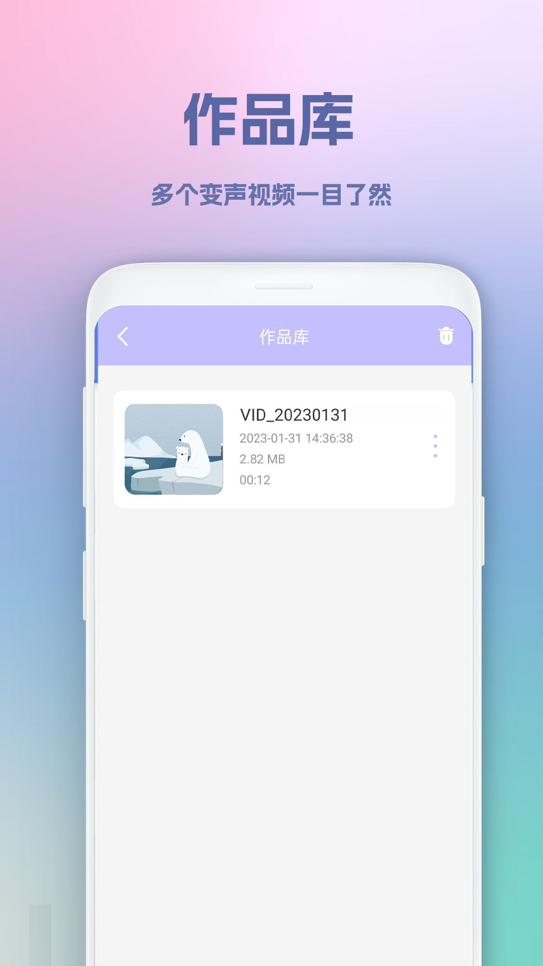 视频变音坊app最新版 v1.1