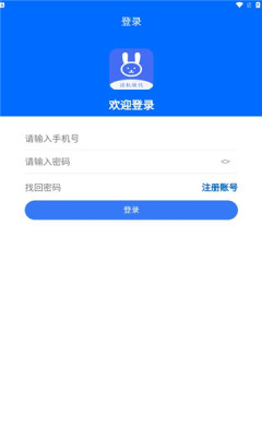 云兔挂机软件app手机版下载 1.0.11