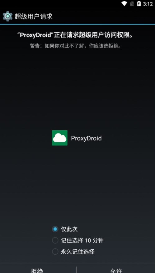 proxydroid最新版汉化版下载 v2.7.1