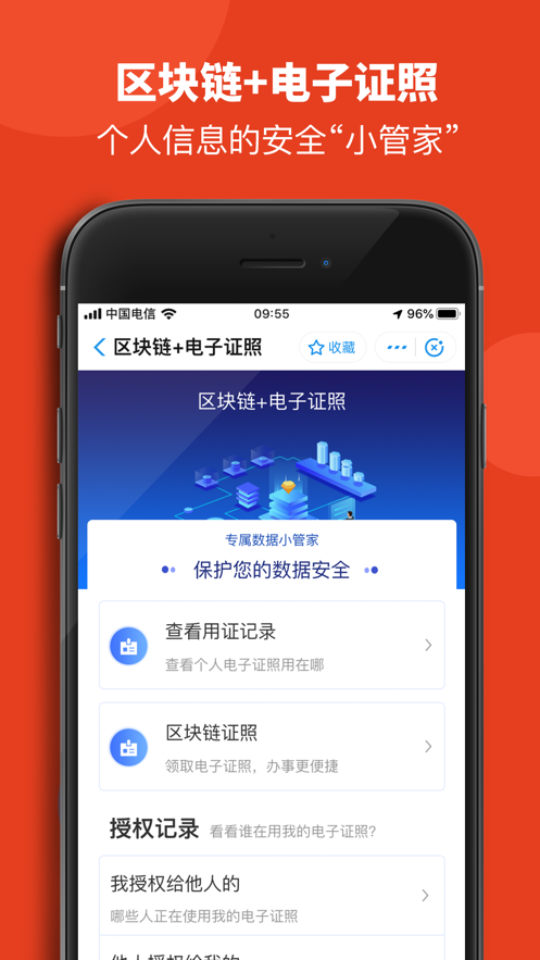 赣服通app官方下载安装 v5.0.4