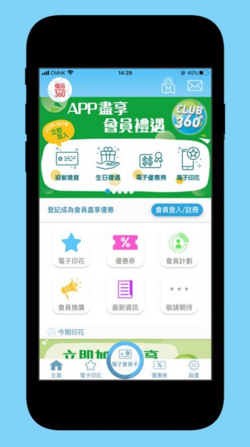 优品360 app购物最新版 2.2.2