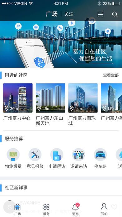 自在社区app下载手机版 v5.17.7