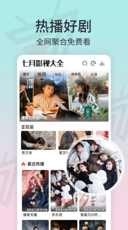 七月影院视频app最新版免费下载 v1.0