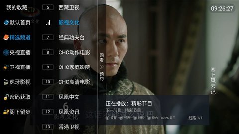 HoneyTV影视app安卓版下载 v1.0.3