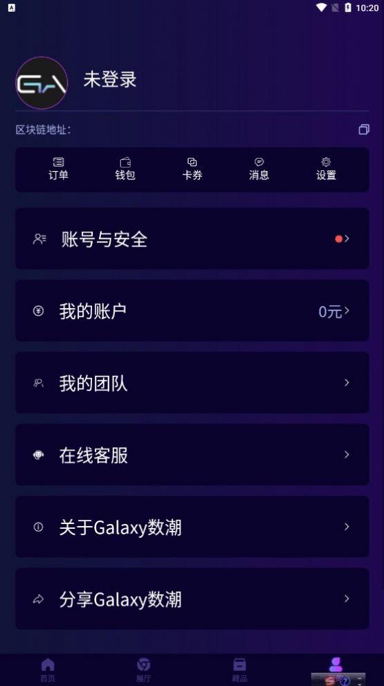 galaxy数藏app官方下载 v0.0.12