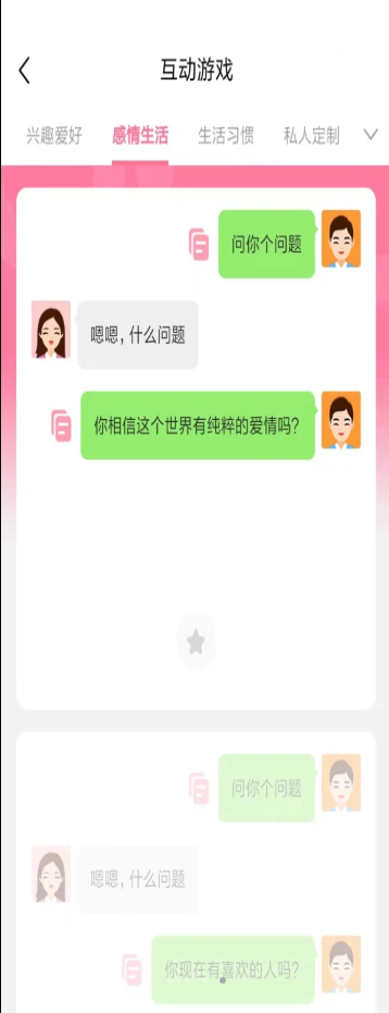 拓恒科技聊天对话回复神器app手机版图片1