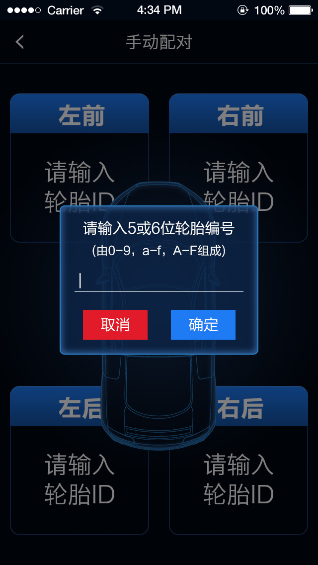 智能胎压app下载手机版 v1.23.1