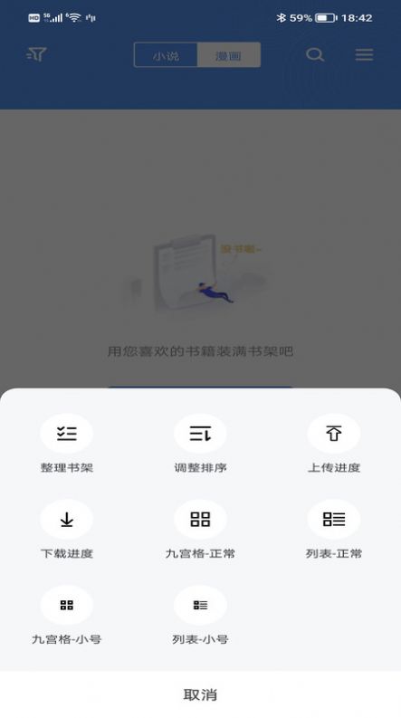 免费追书小说免费app手机版下载图片1