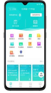 优题英语学生端app官方下载 v2.12.6