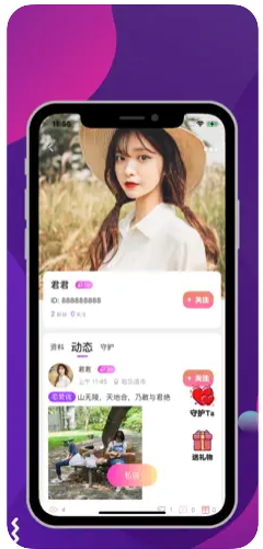 听心有趣的人在等你交友app下载 v1.0.5