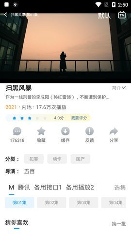 小精灵影院免费下载手机版 v1.0.2