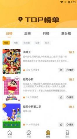 相遇影视1080p电影动漫app下载安装 v4.1.8