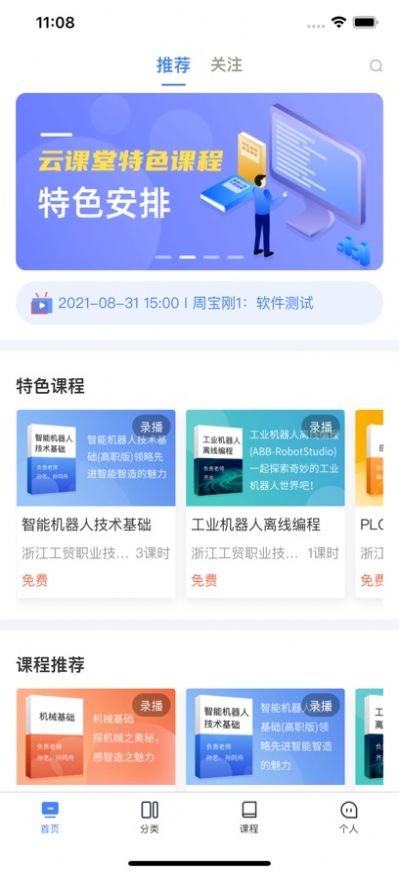 产融长三角app官方下载 v3.0.7