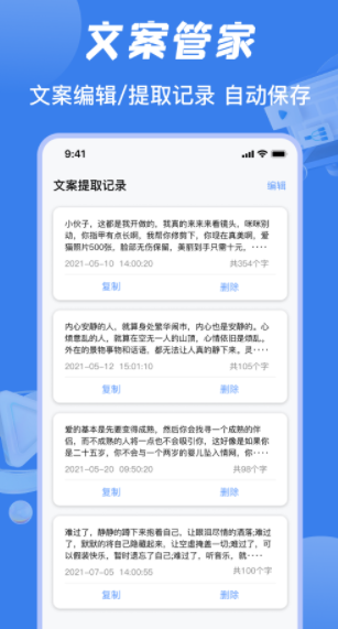 视频提取文案软件手机版下载 v1.1