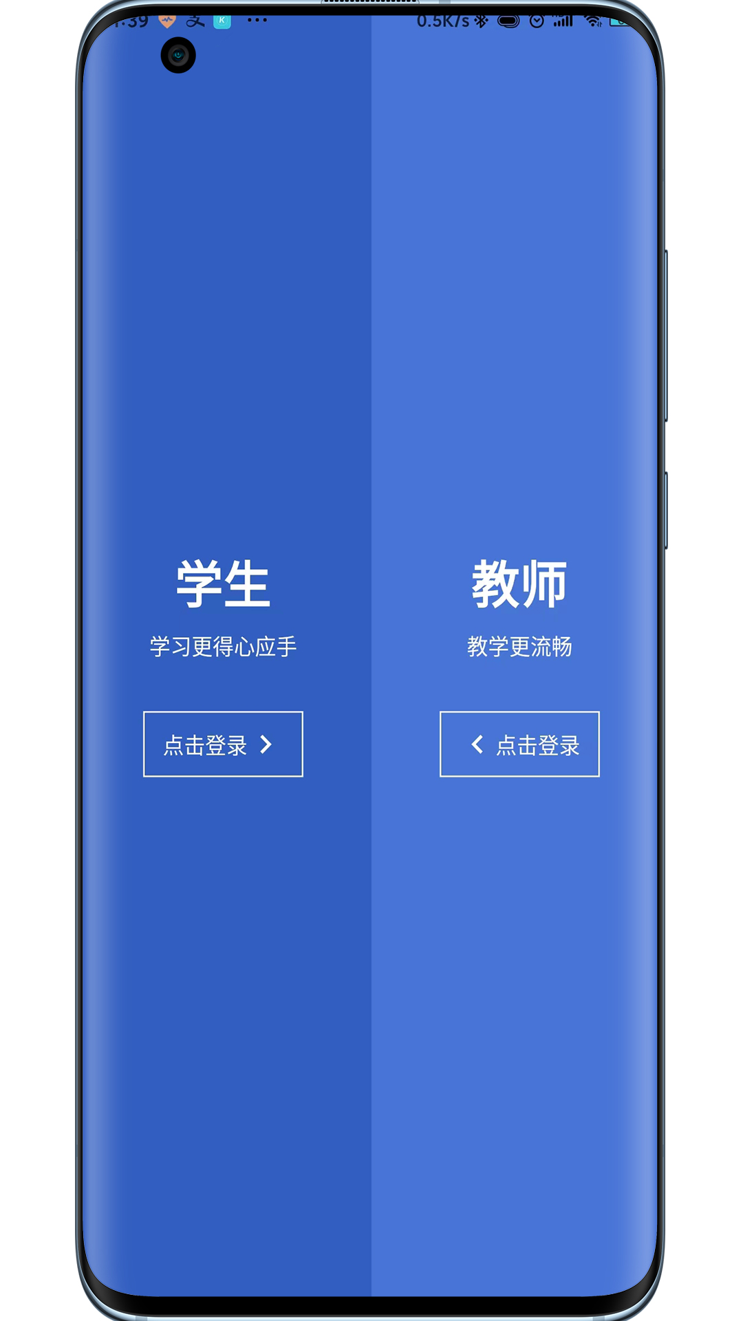 锐捷通app官方下载 v1.3.2