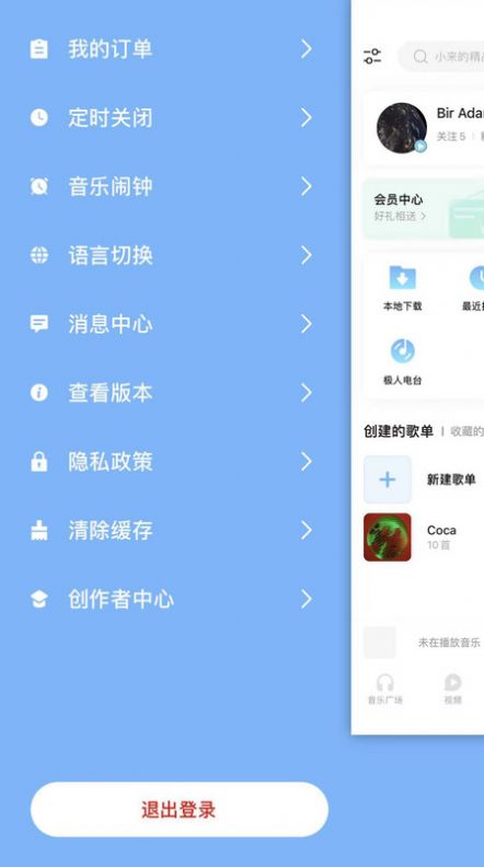 音极app官方版下载图片1