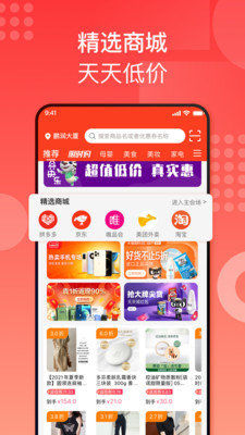 国美折上折app官方版 v2.4.1