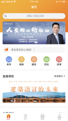 易友荟国学app官方下载 v1.5.2