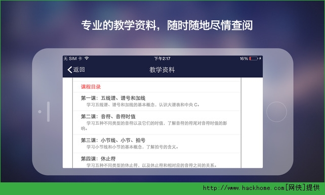 theone智能钢琴app官网版 v5.8.2