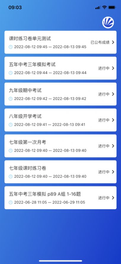 精典教学通阅卷app下载图片1