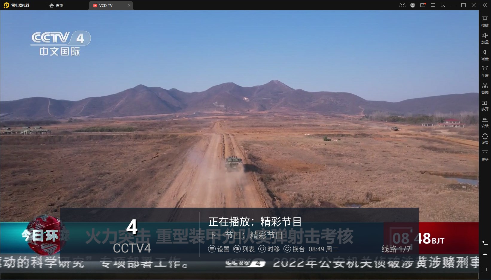 VCD TV影视app免费下载 v0.0.5