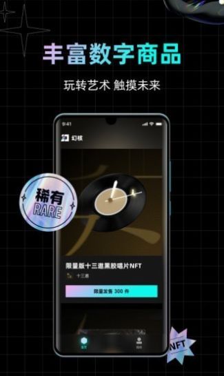 知音数藏app官方下载图片1