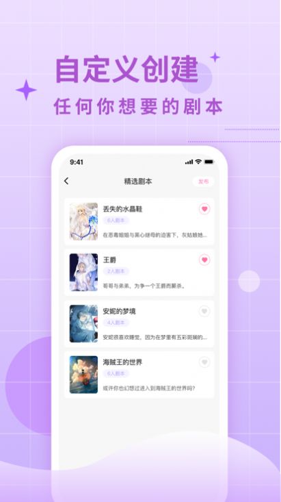 两面派app社交软件最新版图片1