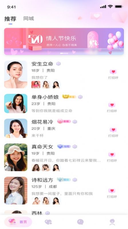 黔城小红娘交友软件app下载 v1.0.0