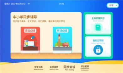 学霸云书包app免费下载安装 v1.1.7.1