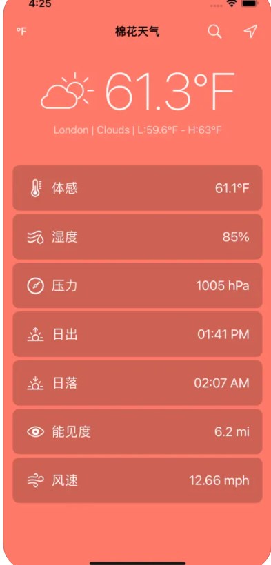 棉花天气软件免费版下载 V1.0