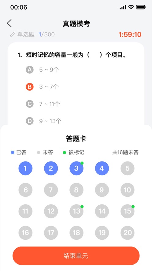 心理系题库app官方下载 1.0.0