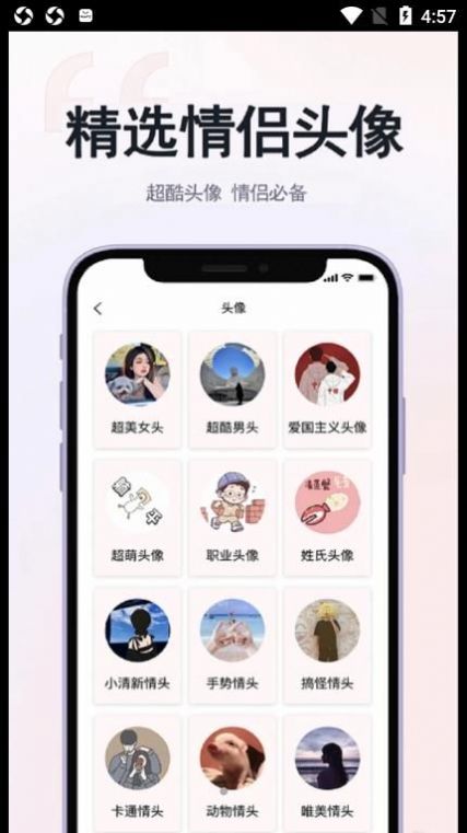 草莓恋爱app官方下载 v0.0.28