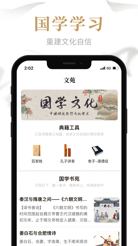 易祈文化国学app下载 v1.0.0