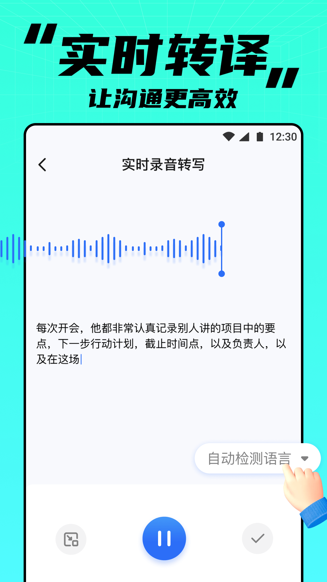 APUS实时笔记软件手机下载 v1.0.0