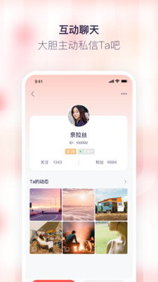 红刻交友app官方下载 v1.0