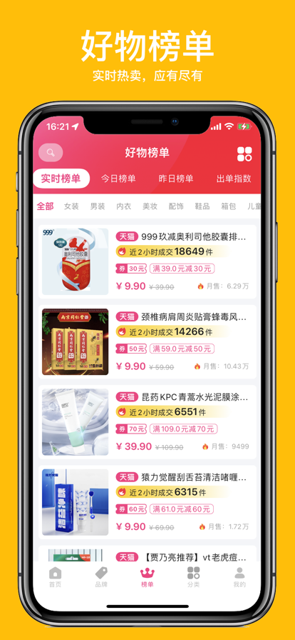 千猫省钱app软件下载 v1.1.2