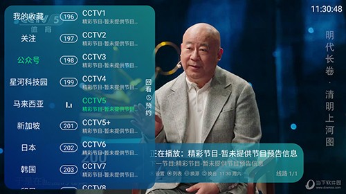 新晴天TV影视app免费下载图片1