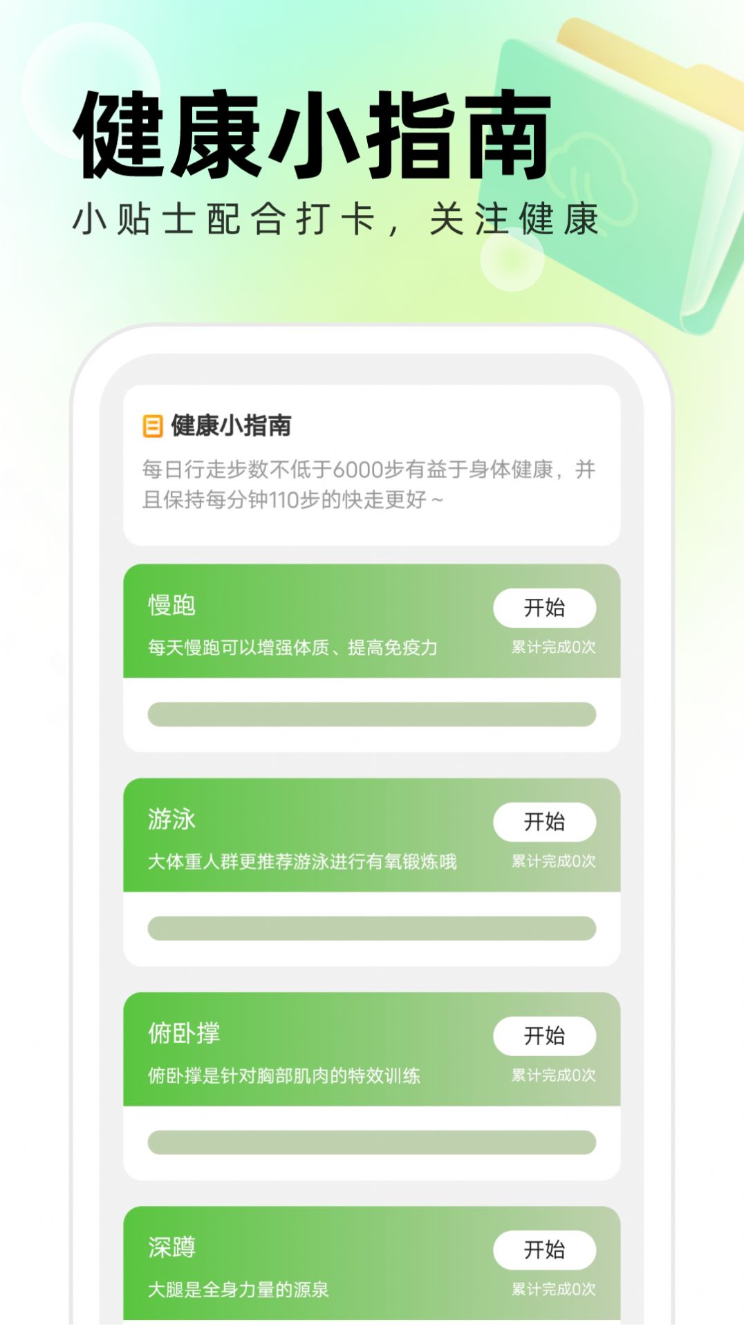 清风管理助手软件手机版下载 v1.0.0