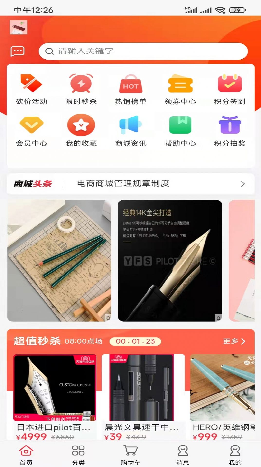 嗨塘优品app软件手机版 v2.6.6