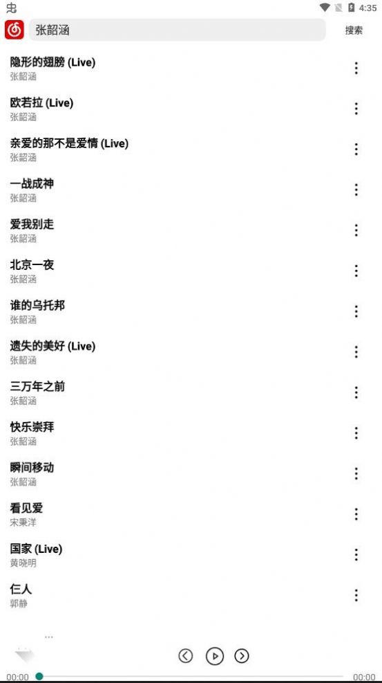 R Music音乐最新版app下载 v1.0