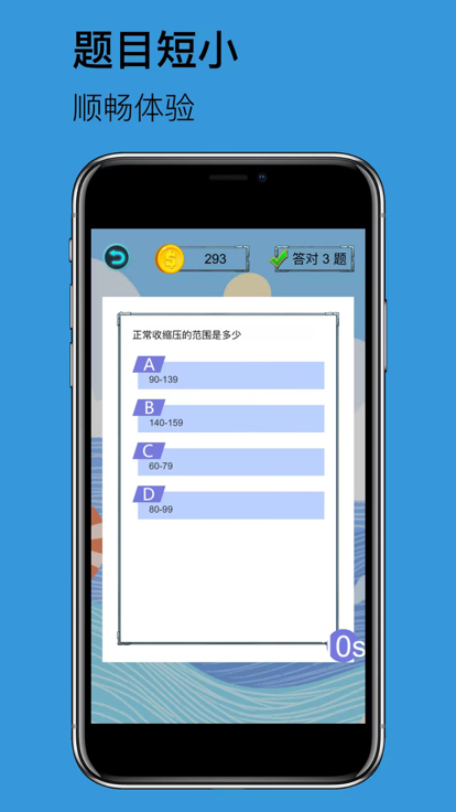 10秒答题app安卓版下载 v4.3.4