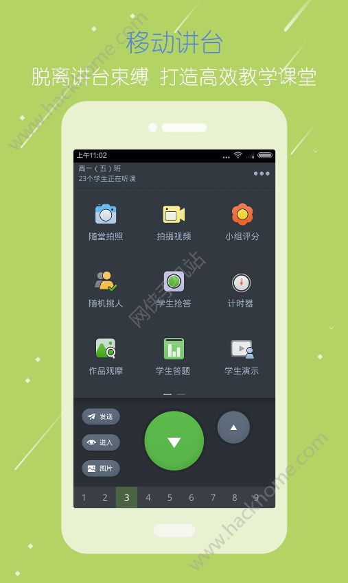 国家教育云平台手机版app官方下载 v6.3.9