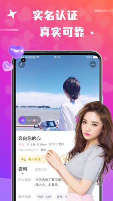 欢友app最新版下载 v3.0.0