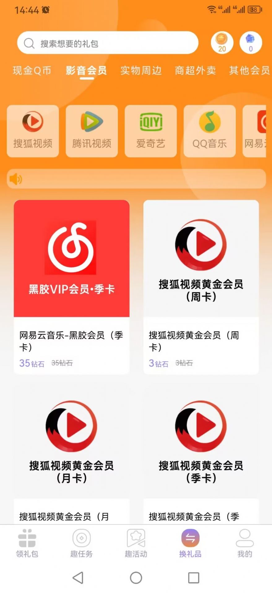 闲游福利盒软件下载 v1.0.1